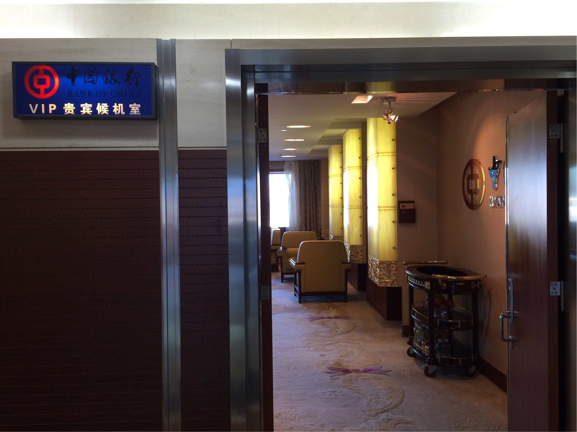 #2 of 5 images of Dalian Airport VIP Lounge