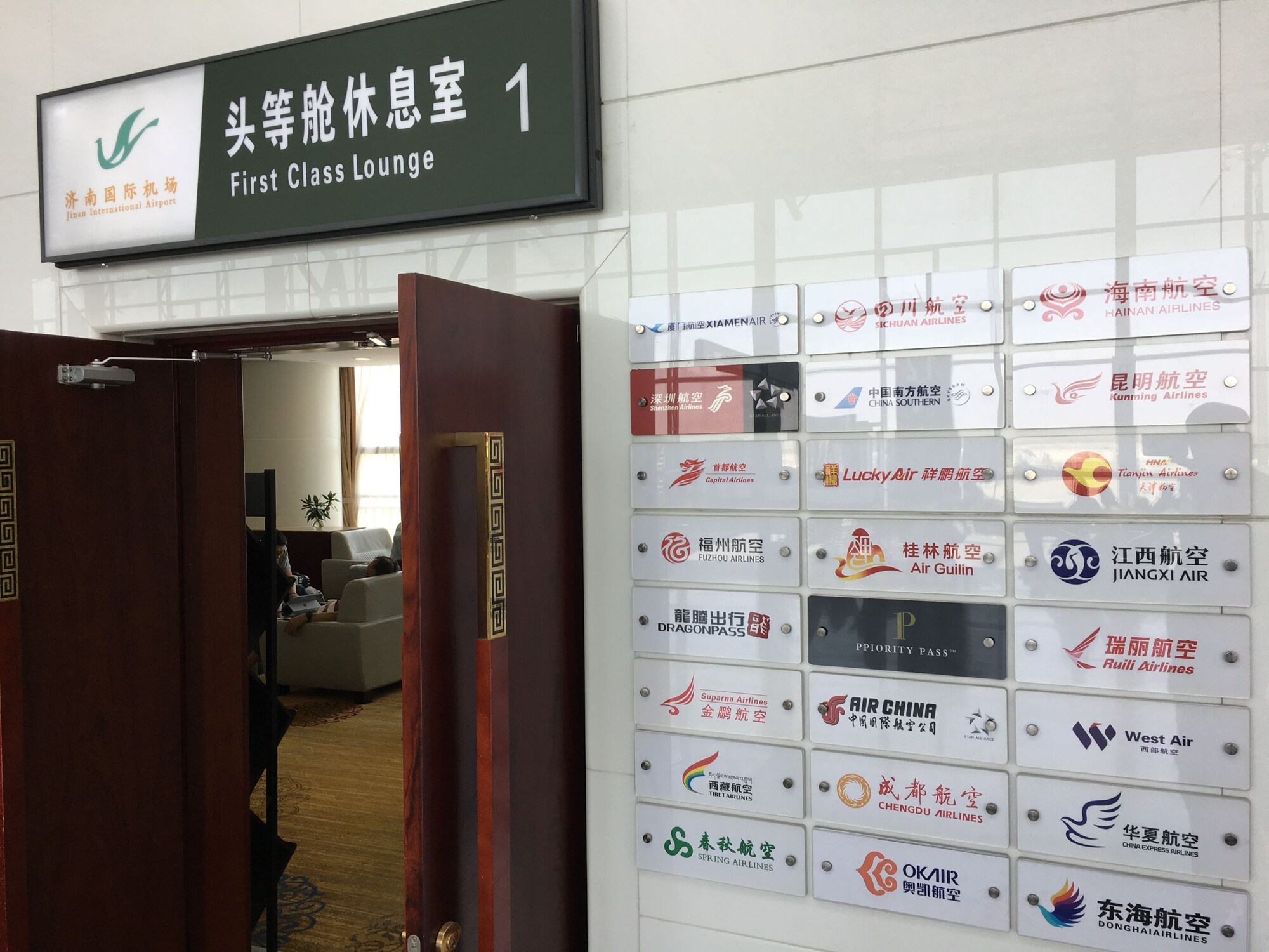 #3 of 5 images of First Class Lounge 1