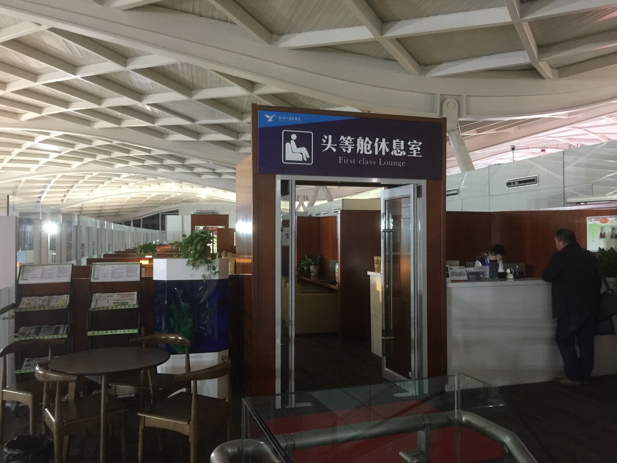 #3 of 4 images of Domestic First Class Lounge