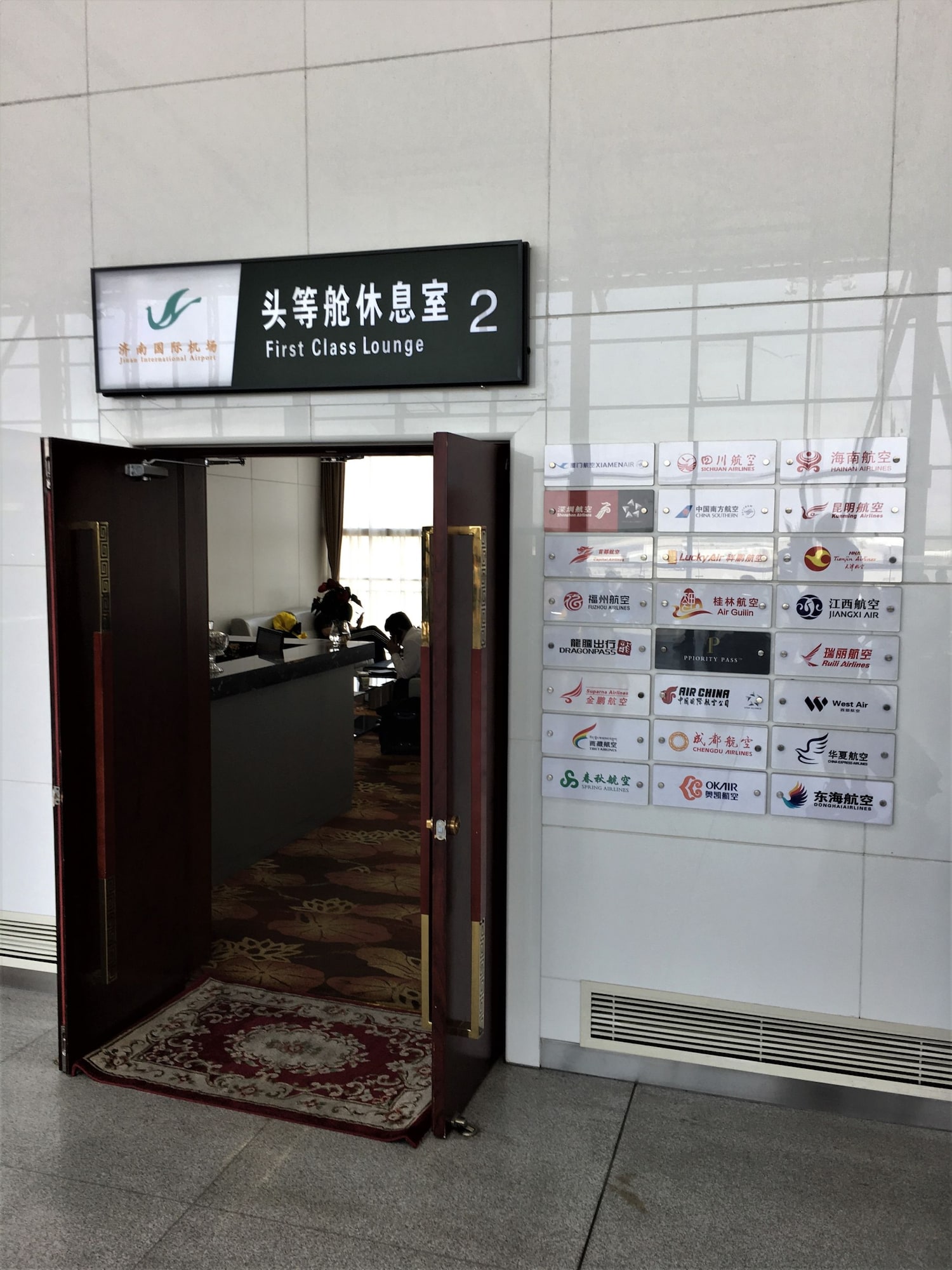 #2 of 5 images of First Class Lounge 2