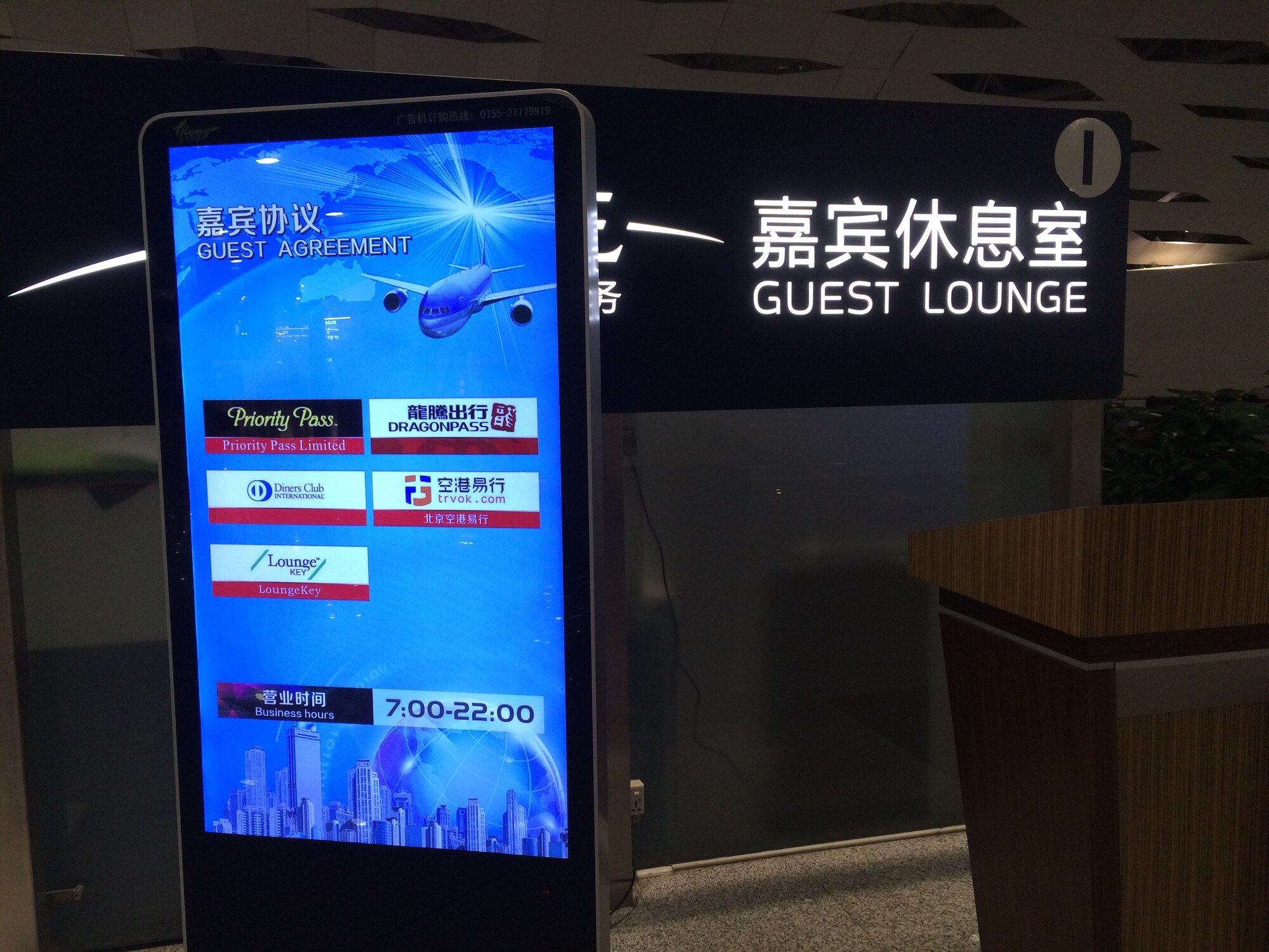 #3 of 5 images of Joyee Guest Lounge (Domestic) (Temporarily Closed)