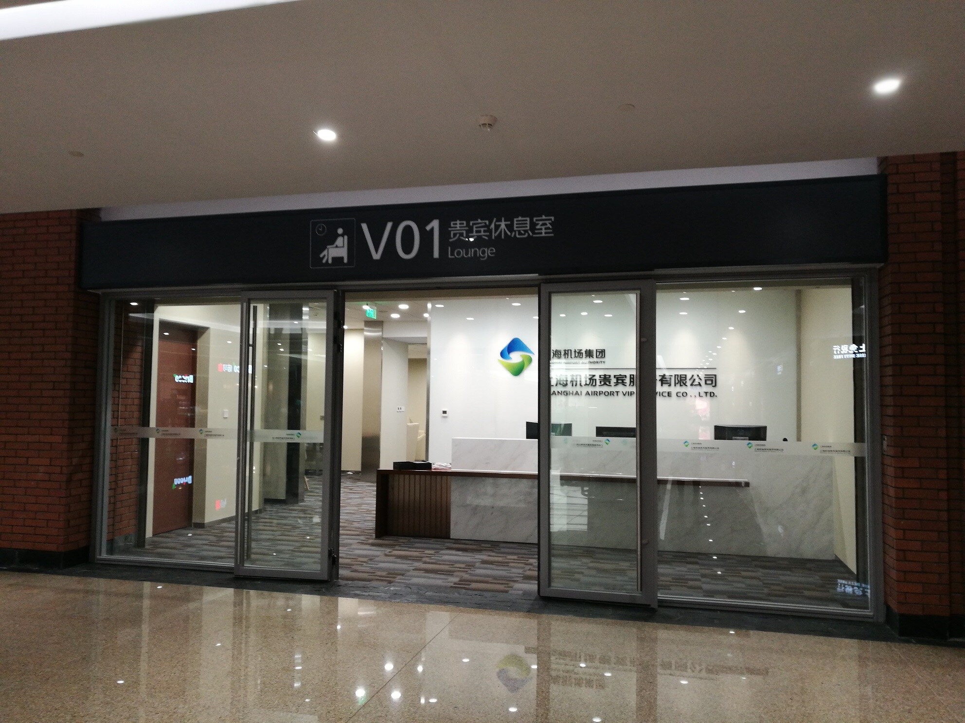 #2 of 3 images of V01 VIP Lounge (Temporarily Closed)
