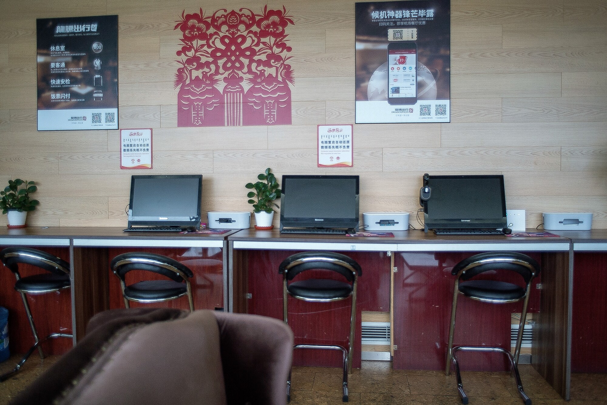 #4 of 5 images of Domestic First Class Lounge 3